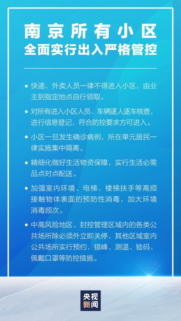 病例|警惕｜毒株锁定！南京出租车司机、学生确诊！病例为何突然增多？