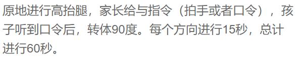 【你的育儿经】非常时期的陪玩攻略，这份室内亲子锻炼方案请收藏！