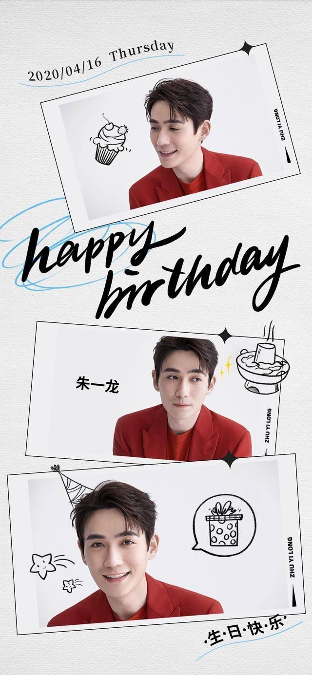 中国日报网：朱一龙生日收获合作伙伴走心庆生 寄“明信片”官宣新剧