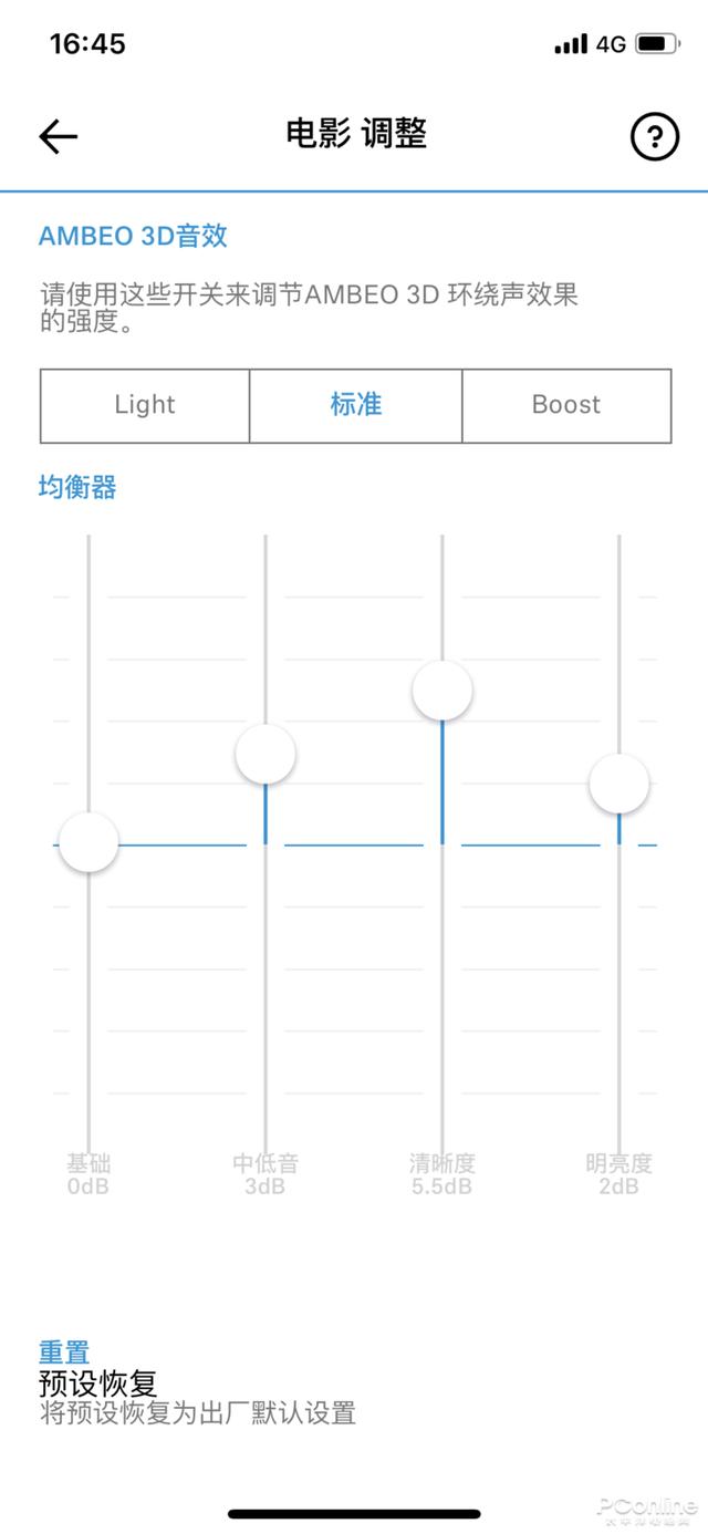 【勇哥科技】这个音箱 让我体验了一天平淡乏味且枯燥的生活