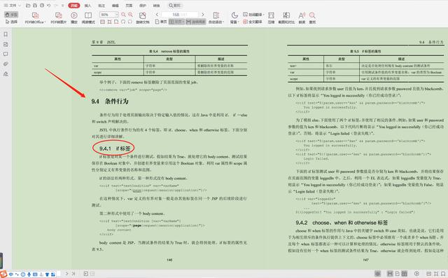 美团319页的Spring MVC指南，拯救你的学习效率