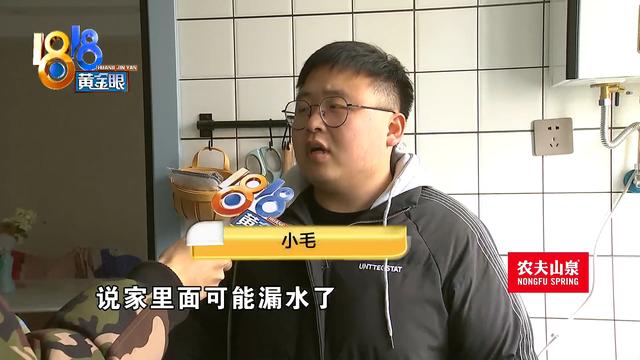 热水器出现漏水 顾客没做好防冻？殃及的还不止一家