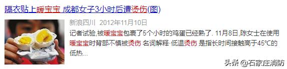 使用“暖宝宝”会被烫伤吗？看完你就知道了