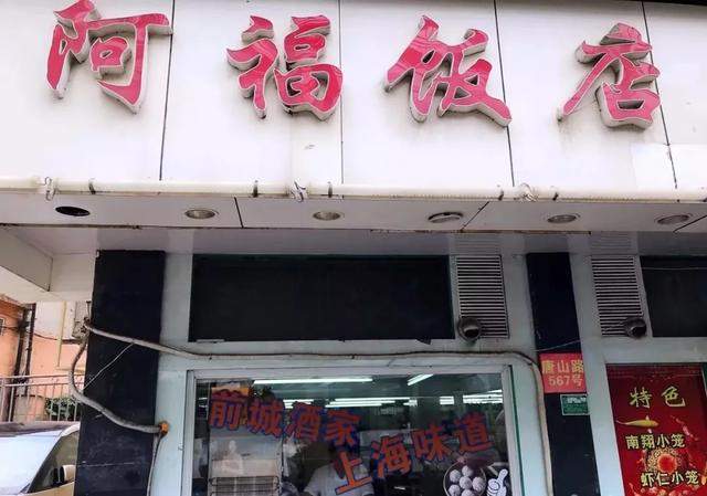 上海|这家开了20年的上海老店回来啦！食客沸腾！人气火爆！附私藏美食清单