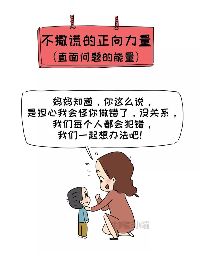你的育儿经@“我不要你做我的妈妈了！”孩子说狠话的时候，父母的做法很重要