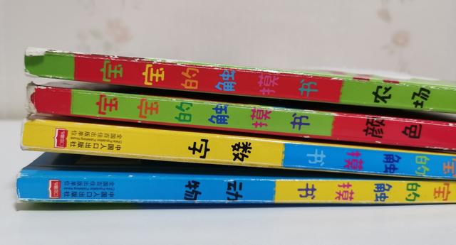 【你的育儿经】1－2岁绘本书单：没有不爱读书的宝宝，只有不会选书的妈妈