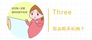 粉红夏季|孕期饮食：怎么吃营养又均衡？牢记这些吃不胖原则