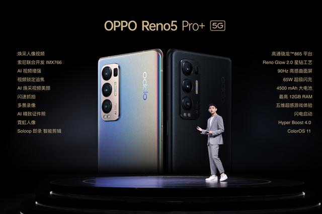 收官之战，华米OV密集发新机，OPPO Reno5 Pro+锁定视频手机赛道