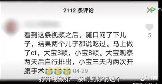 避风港|小小磁力珠，安全隐患大
