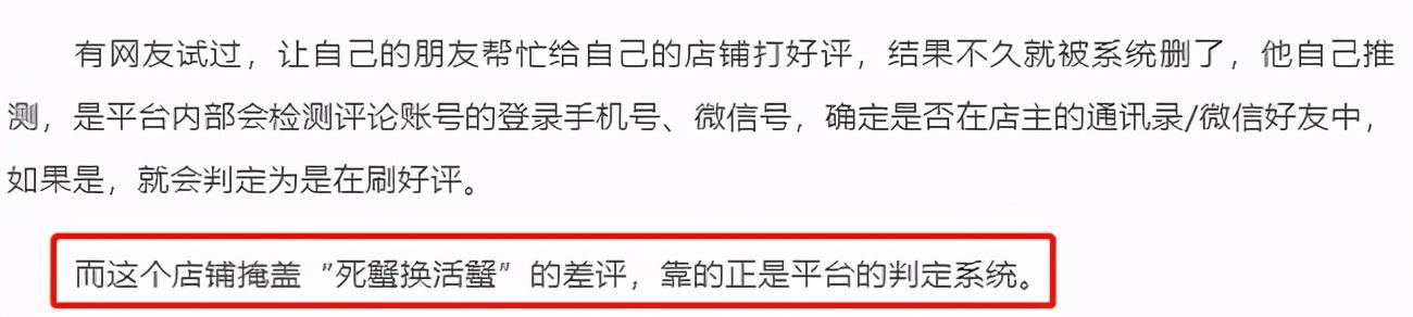 大众点评容不下点评