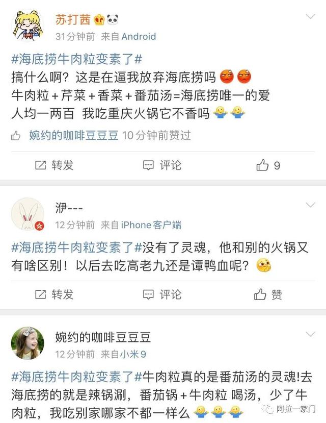 伴侣|海底捞这件事又炸锅了