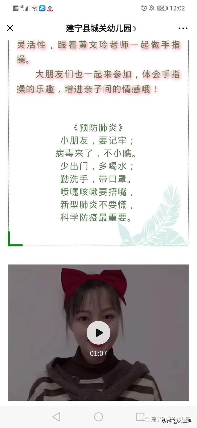 #你的育儿经#共抗疫情,爱国力行—建宁县城关幼儿园爱国教育主题活动