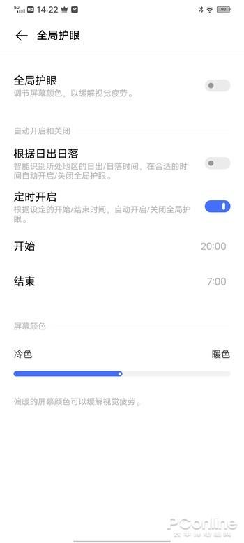 vivo Y73s评测：轻巧无负担兼具优秀体验