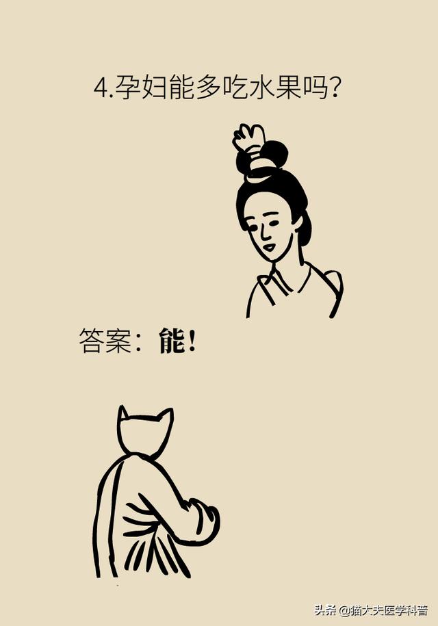 『你的育儿经』谁说螃蟹、雪糕、柿子孕妇不能吃！真正忌口的是这些