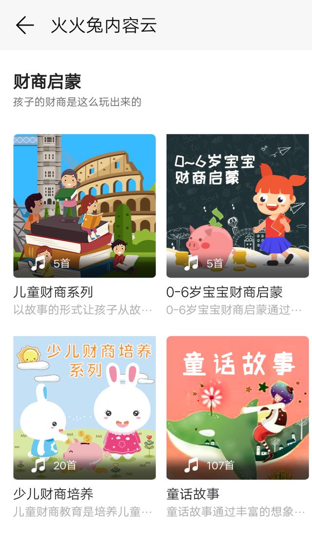 超级宝妈▲火火兔评测：孩子最贴心的玩伴、妈妈最省心的助手
