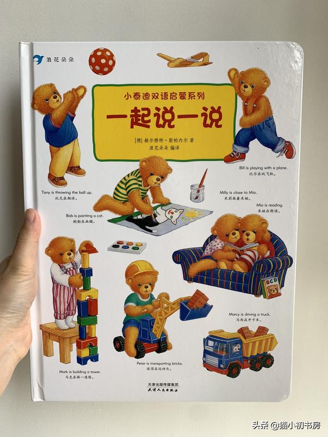 【你的育儿经】孩子的英语启蒙怎么做 | 从这2个方面着手，轻松培养孩子语感
