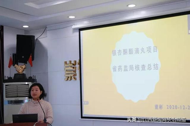 和平医院 | 召开2020年长治市药学会药物临床试验专业委员会年会