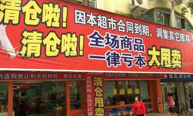 实体店纷纷“倒闭”的原因找到了，别错怪电商，和这3个原因有关