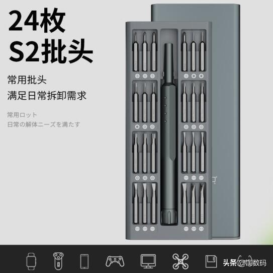 S2淬火钢成廉价标杆：24元洛氏硬度HRC60+拆机工具组合