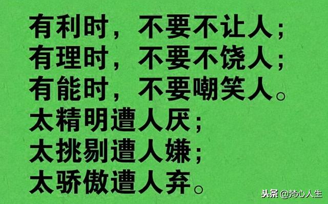 短期交往看脸蛋，长期交往看脾气