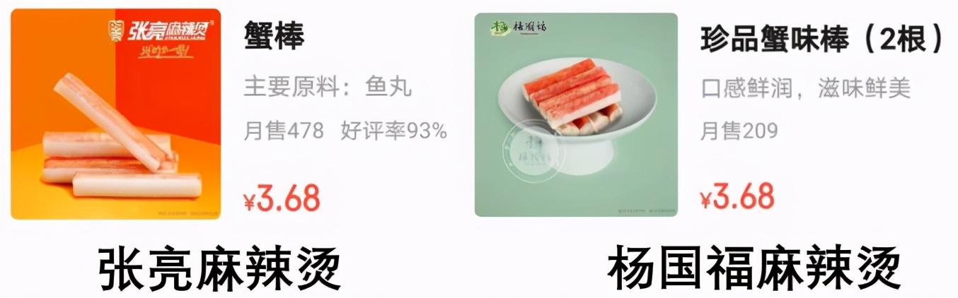 杨国福和张亮哪家麻辣烫更划算？狂点200块的我都快吃吐了