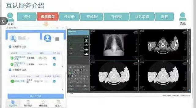 这个区在全市率先实现区属医疗机构医生工作站上影像资料的跨区调阅，探索“互联网+健康管理模式”