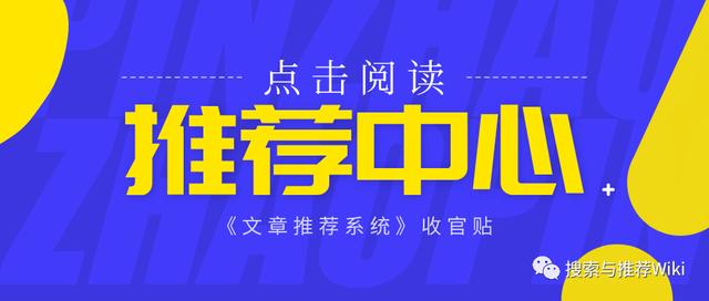 新闻推荐系统源代码之推荐业务逻辑控制中心