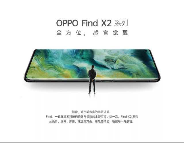 勇哥科技▲OPPO Find X2这些优惠不看就亏，最高享12期免息