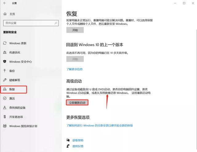 Win10的备份系统与还原 竟然这么简单