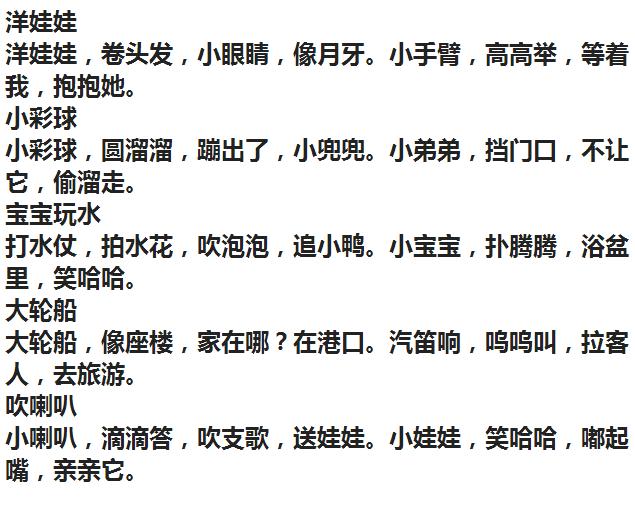 「你的育儿经」50首三字儿歌，念给0-3岁宝宝听，孩子说话早说话快，越说越聪明