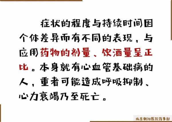 药物|科普丨吃药的时候喝酒要小心哦