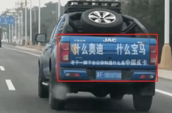 汽车资讯:河北一辆国产皮卡车,车主太自信,车尾“战书”叫板BBA