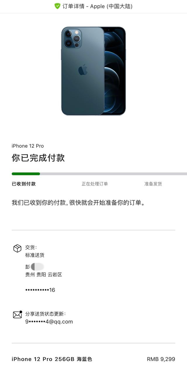 最终9299元买了iPhone 12 Pro，原因很简单