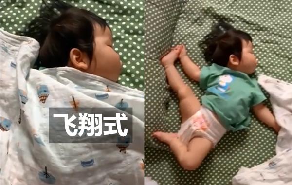 超级宝妈|宝宝高难度睡姿集锦，掀被好似“拆盲盒”，每一个都在意料之外