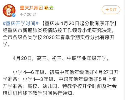 暖先生格调@教育部:27省市宣布开学，4省开学暂无望!请转告孩子：读书和不读书，过的不一样的人生