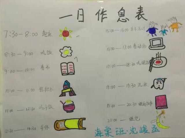 [超级宝妈]学龄前儿童如何“宅家”成长，枣庄这所幼儿园给你支招