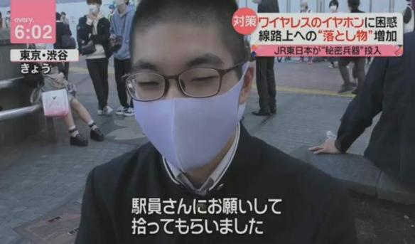 日本研发捡耳机专用工具：今年大量无线耳机掉落铁轨