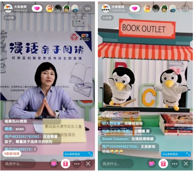 『你的育儿经』书香浸润家庭、漫话亲子阅读——世界读书日主题直播活动圆满落幕
