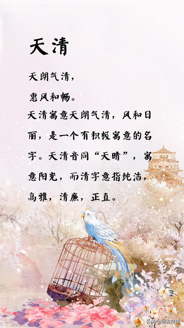 「超级宝妈」流传千古的美名！出自兰亭集序的超惊艳名字，为你的宝宝挑选美名