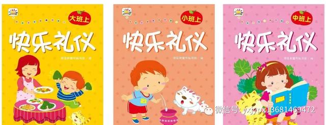 「超级宝妈」幼儿教材及配套用书系列