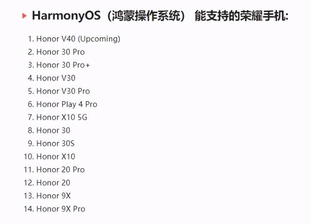 鸿蒙系统发布时间确定，升级名单正式确认，覆盖42款手机
