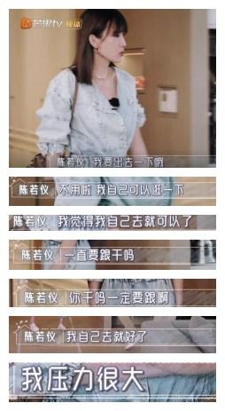 林志颖妈妈首次综艺，立下马威，批评陈若仪穿着，陈若仪几次落泪|电影工厂