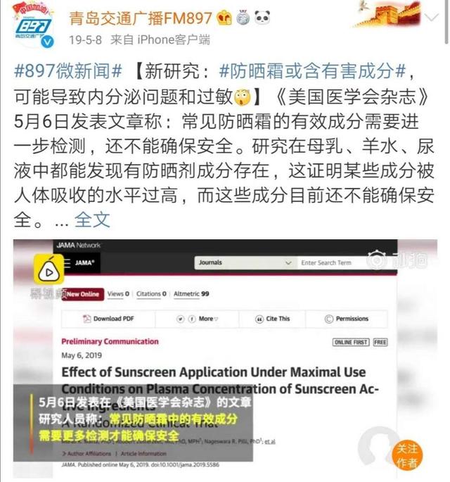 【超级宝妈】宝宝多大需要防晒？如何防晒？防晒产品怎么选？这一篇都全了