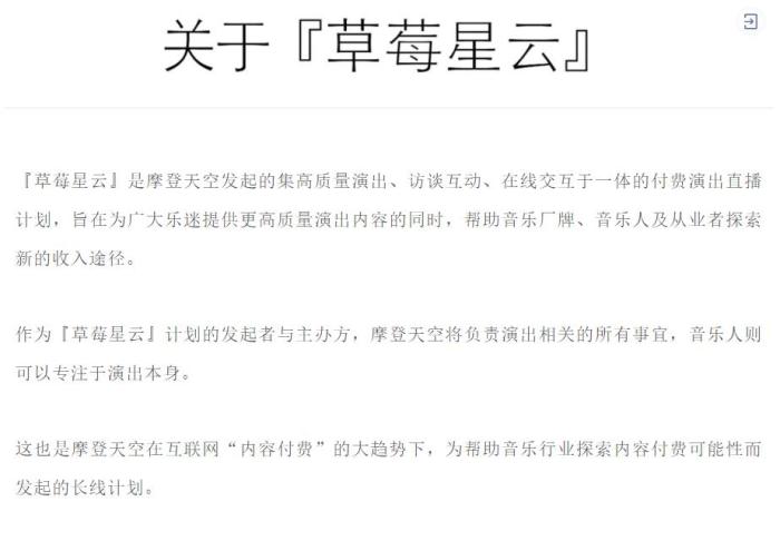 乐队试水线上付费演唱会，你愿意花一杯奶茶钱看吗？中国新闻网客户端