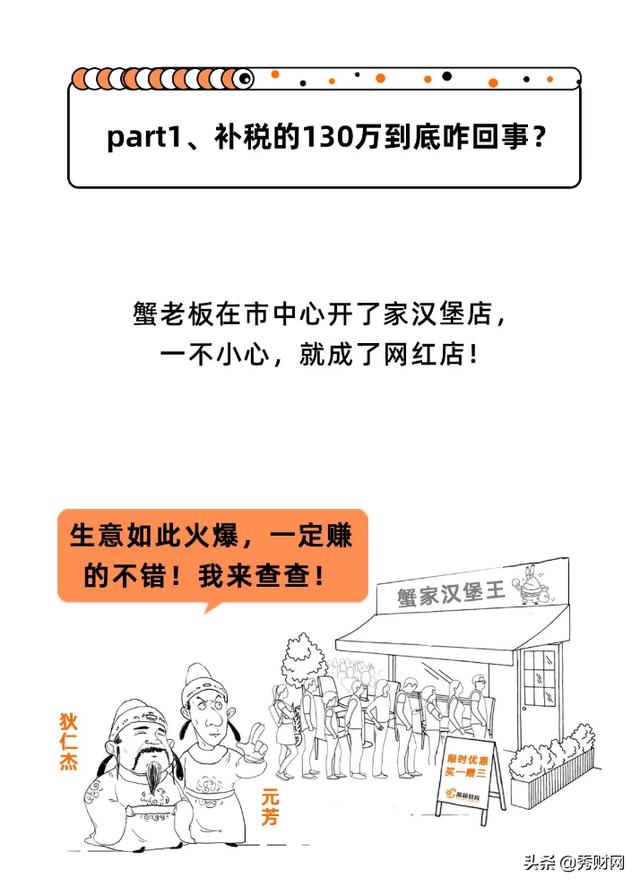 个人微信、支付宝收款被查，补税近130万！企业要小心