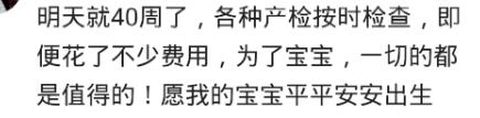 凉年|产检一次都不能缺吗？网友：我就喜欢有事没事去花钱