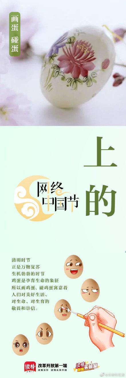 美食|舌尖上的清明｜原来不只有青团，九宫格里还藏着这些好吃的
