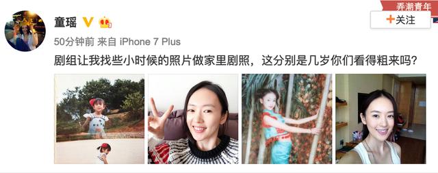 「中国青年网」从小美到大！童瑶分享儿时照片头戴红花扮靓俏皮十足