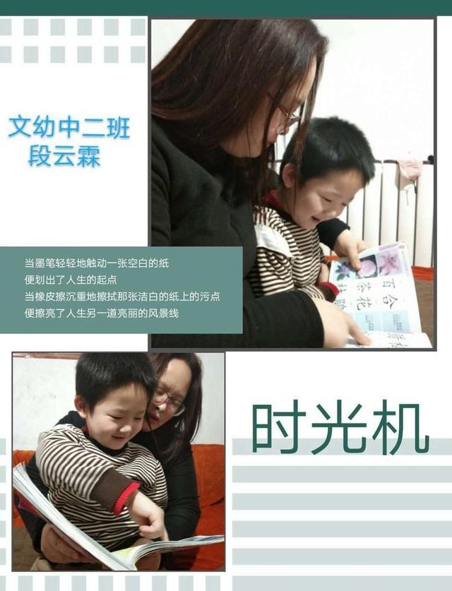 【超级宝妈】安阳市文明大道幼儿园——传承雷锋精神 从我做起