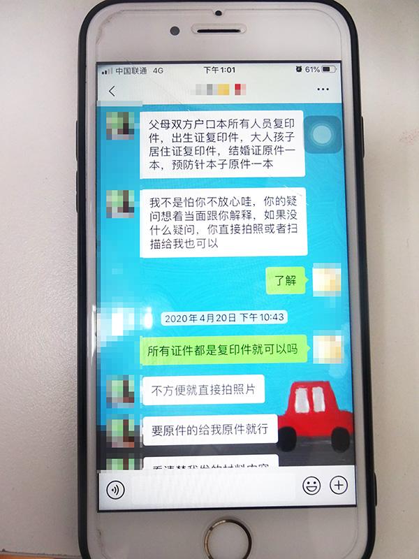 澎湃新闻|家长买全套假证让娃“顶包”上幼儿园，谁知正主也报了同校